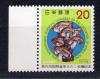 Почтовые марки. Япония, 1974 г. Грибы. Международный конгресс по выращиванию грибов. №1230. 1974г