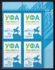 Почтовые марки. Россия 2015 г. Уфа. БРИКС. КБ.№ 1969 2015г