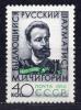 Почтовые марки. СССР, 1958 г. №2226. М. И. Чигорин. 1958г
