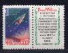 Почтовые марки. СССР, 1958 г. №2176. Третий спутник. 1958г