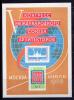 Почтовые марки. СССР. 1958г. Конгресс Архитекторов. Блок №2175. (См.сост.) 1958г