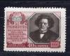 Почтовые марки. СССР, 1954 г. №1799. Рубинштейн. 1954г
