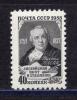 Почтовые марки. СССР. 1958г. Уильям Блейк. №2128. 1958г
