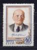 Почтовые марки. СССР, 1955 г. №1846. Ленин. 1955г