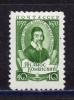 Почтовые марки. СССР. 1958г. Ян Амос Коменский. №2143. 1958г