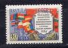 Почтовые марки. СССР, 1958 г. №2157. Совещание министров связи. (флаг перевернут). 1958г
