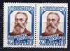 Почтовые марки. СССР, 1958 г. № 2162 пара. Римский- Корсаков. 1958г