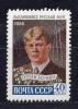 Почтовые марки. СССР, 1958 г. №2261. Есенин. 1958г
