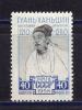 Почтовые марки. СССР. 1958г. Гуань Хань-цин. №2262. 1958г