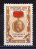 Почтовые марки. СССР. 1958г. Лауреат Ленинской Премии. №2149. 1958г