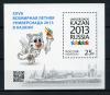 Почтовый блок Россия 2013 г. Летняя универсиада в Казани. № 1708 2013г