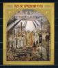 Почтовые марки. Россия. 2013г. Крещение Руси. Блок №153. 2013г