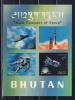 Почтовые марки. Бутан. 1970г. Космос. Объёмные. Блок №42 (Mi: 20.00 Евро). 1970г