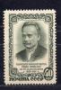 Почтовые марки. СССР, 1956 г. №1927. Иван Франко 1956г