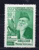 Почтовые марки. СССР, 1956 г. №1931А. Эйвазов. 1956г