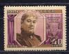 Почтовые марки. СССР, 1956 г. №1905. Г.Н. Федотова. 1956г