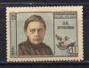 Почтовые марки. СССР, 1956 г. №1901. Крупская. 1956г