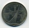 Монеты СССР. 1 рубль 1979 г. Олимпиада 80. Обелиск покорителям космоса. 1979г