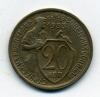 Монеты СССР. 20 копеек 1933 г. 1933г