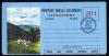 Аэрограмма. Папуа-Новая Гвинея 1984 г. КО. 1984г