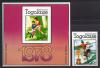 Почтовые марки. Того. 1978г. Футбол. №1282В. Блок №128В. Беззубц. 1978г