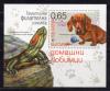 Почтовые марки. Болгария, 2015 г. Бл. 400. Домашние любимцы: собаки, черепахи. (Mi 16.0 e) 2015г