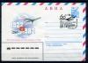 ХМК АВИА со СГ. СССР 1982 г. 60 лет КБ им. А.Н.Туполева. КО. 1982г