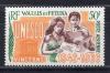 Почтовые марки. Уоллис и Футуна, 1966 г. №213. ЮНЕСКО. 1966г