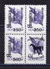 Почтовые марки. Россия. 1994г. Локальный выпуск. Яицкая республика. Надпечатка на марках СССР. КБ. 1994г