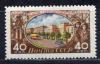 Почтовые марки. СССР, 1955 г. №1854. Магнитогорск. 1955г