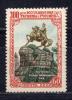 Почтовые марки. СССР, 1954 г. №1760. 300-летие Воссоединения Украины с Россией. 1954г