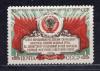Почтовые марки. СССР, 1952 г. 30-летие образования СССР. № 1715. 1952г