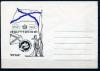 Немаркированный конверт Россия 1992 г. Андреевский флаг. КО. Тир. 200 экз. 1992г
