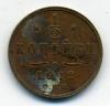 Монеты царской России. 1/2 копейки 1912 г. 1912г