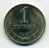 Монеты СССР. 1 рубль 1991 Л. 1991г