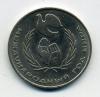 Монеты СССР. 1 рубль 1986 г. Международный год мира. 1986г