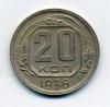 Монеты СССР. 20 копеек 1930 г. 1930г