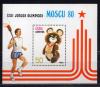 Почтовые марки. Куба, 1980 г. Бл. 61. Олимпийские игры в Москве. 1980г