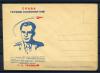 Немаркированный конверт СССР 1962 г. Г.С. Титов. "Восток-2". КЗ. 1962г