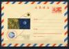 ХМК АВИА. СССР 1969 г. Полет станции "Зонд-6". КО. (кат. 400р.). 1969г