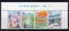Почтовые марки. Япония, 2000 г. MiNr. 3049 - 3052. Времена года. 2000г