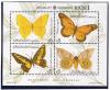 Почтовые марки. Уругвай, 1995 г. Бл. 67. Фауна: бабочки. (Mi 16.0 e) 1995г
