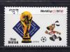 Почтовые марки. Бутан, 1994 г. №1533. Футбол. 1994г