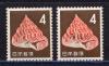 Почтовые марки. Япония. 1961г. Ракушки. Стандарт. №756. + "ОБРАЗЕЦ". 1961г