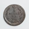 Монеты царской России. 2 копейки 1821 г. Е.М. НМ 1821г