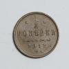 Монеты царской России. 1/2 копейки 1912 г. 1912г