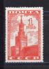 Почтовые марки. СССР. 1941г. Стандарт. Кремль. №806. БК. 1941г