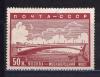 Почтовые марки. СССР. 1939г. Москва. Мост. №657. БК. 1939г