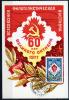 Картмаксимум. СССР 1977 г. 60 лет Великого Октября. 1977г