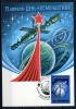 Картмаксимум. СССР 1978 г. День космонавтики. 1978г